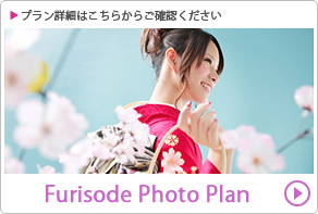 Furisode Photo Plan